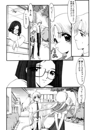 Sister Game 1-kan - Page 61