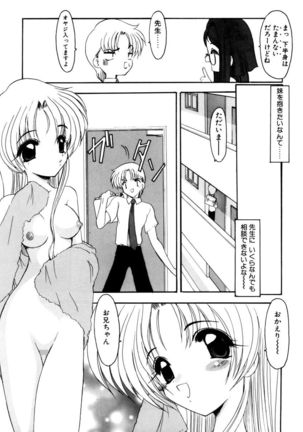 Sister Game 1-kan - Page 27