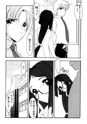 Sister Game 1-kan - Page 42