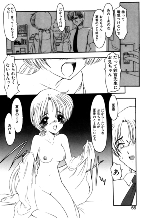 Sister Game 1-kan - Page 52