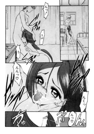 Sister Game 1-kan - Page 20