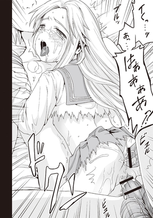Houkago Chikan Club Page #205