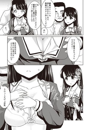 Houkago Chikan Club Page #50