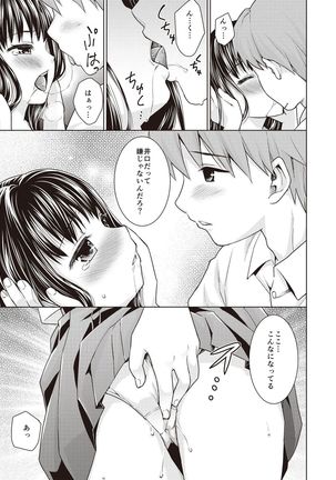 Houkago Chikan Club Page #144