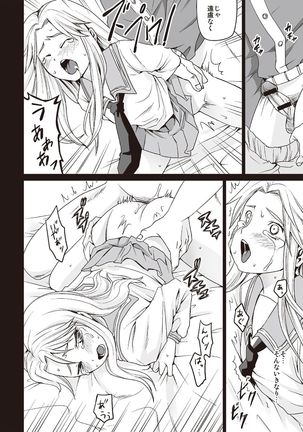 Houkago Chikan Club Page #187