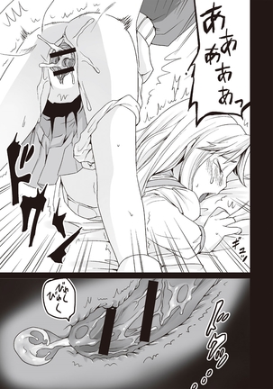 Houkago Chikan Club Page #190