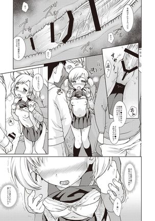 Houkago Chikan Club Page #32