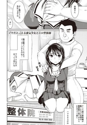 Houkago Chikan Club Page #91