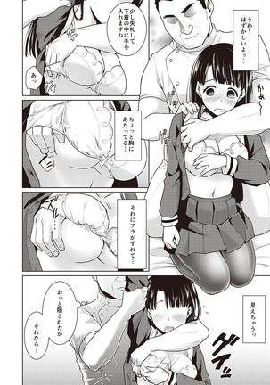Houkago Chikan Club Page #51