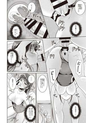 Houkago Chikan Club Page #135