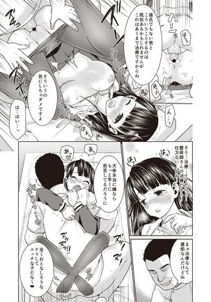 Houkago Chikan Club Page #66