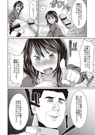 Houkago Chikan Club Page #101