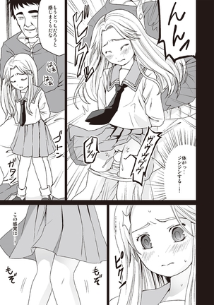 Houkago Chikan Club Page #176