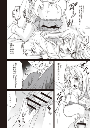 Houkago Chikan Club Page #189