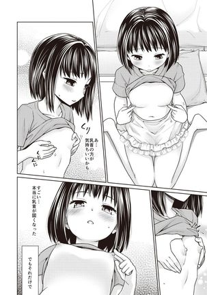 Houkago Chikan Club Page #139