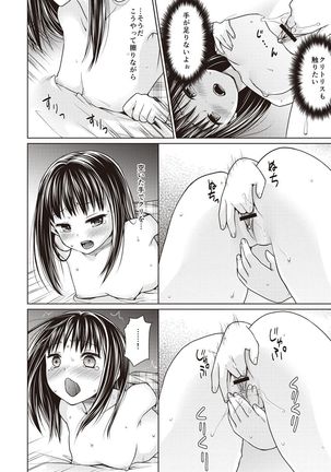 Houkago Chikan Club Page #161