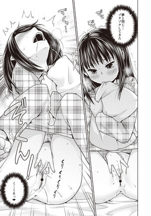 Houkago Chikan Club Page #154
