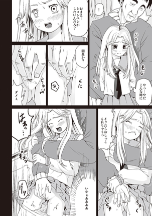 Houkago Chikan Club Page #177