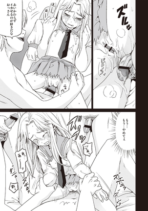 Houkago Chikan Club Page #202
