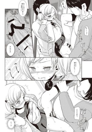 Houkago Chikan Club Page #25