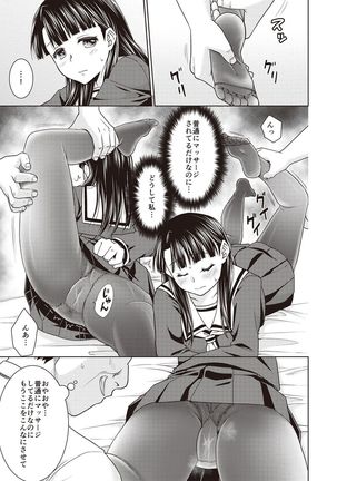 Houkago Chikan Club Page #74