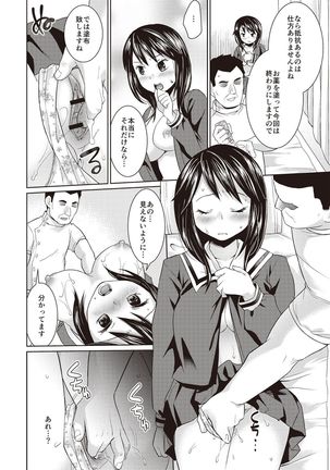 Houkago Chikan Club Page #103