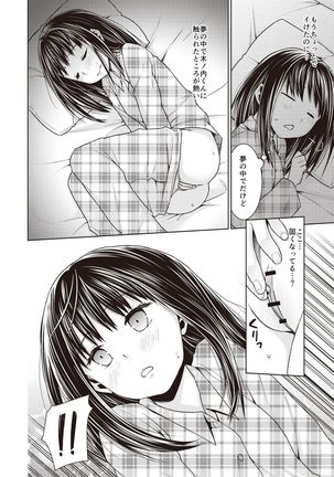 Houkago Chikan Club Page #151