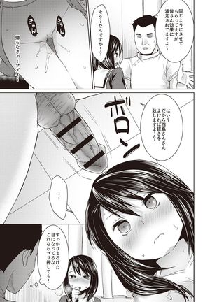 Houkago Chikan Club Page #106