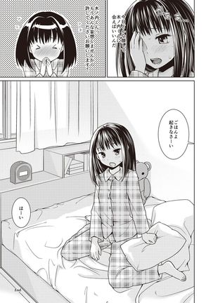 Houkago Chikan Club Page #166
