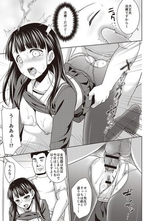 Houkago Chikan Club Page #84