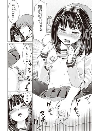 Houkago Chikan Club Page #149