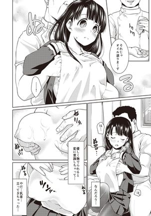 Houkago Chikan Club Page #53