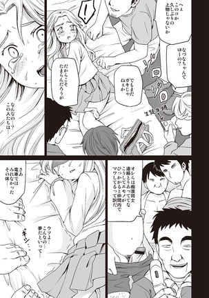 Houkago Chikan Club Page #192