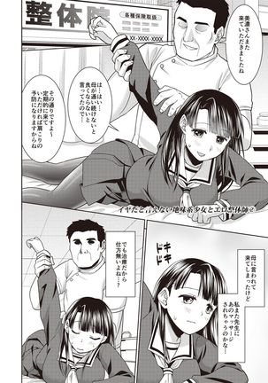 Houkago Chikan Club Page #71