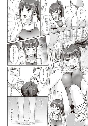 Houkago Chikan Club Page #121
