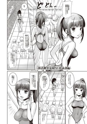 Houkago Chikan Club Page #117