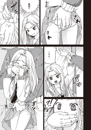 Houkago Chikan Club Page #168