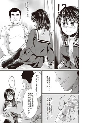 Houkago Chikan Club Page #102
