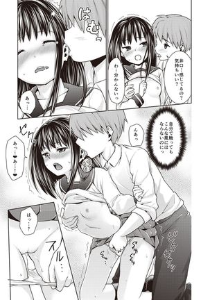Houkago Chikan Club Page #146