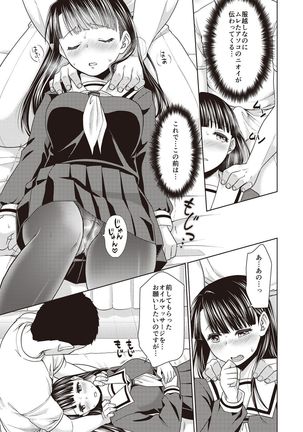 Houkago Chikan Club Page #76