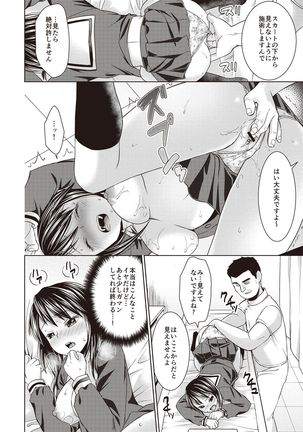 Houkago Chikan Club Page #99