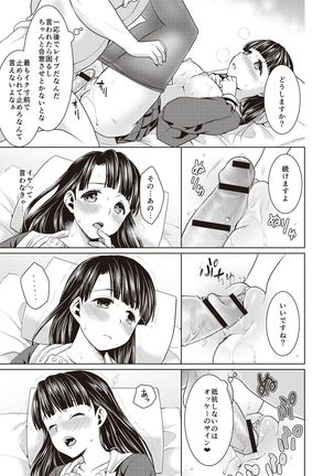 Houkago Chikan Club Page #64