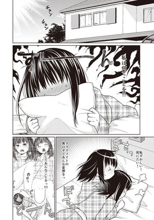 Houkago Chikan Club Page #165
