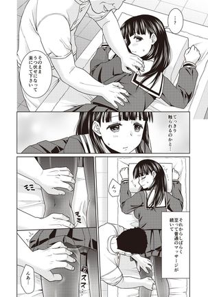 Houkago Chikan Club Page #73
