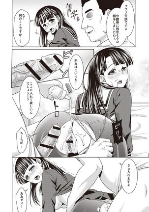 Houkago Chikan Club Page #83