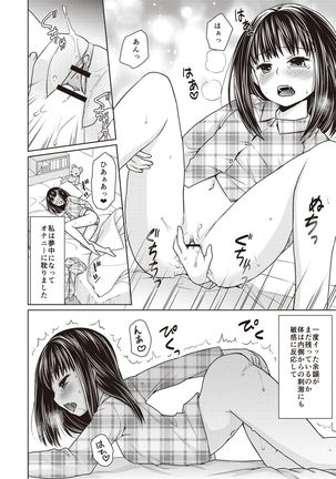 Houkago Chikan Club Page #159