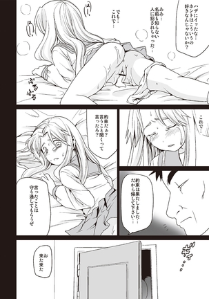 Houkago Chikan Club Page #191