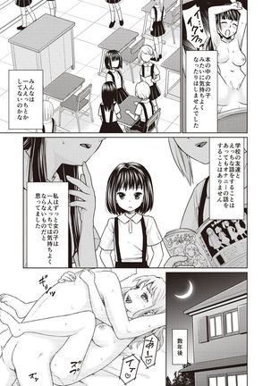 Houkago Chikan Club Page #140