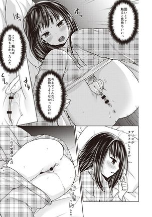 Houkago Chikan Club Page #152