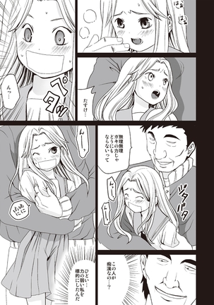 Houkago Chikan Club Page #170